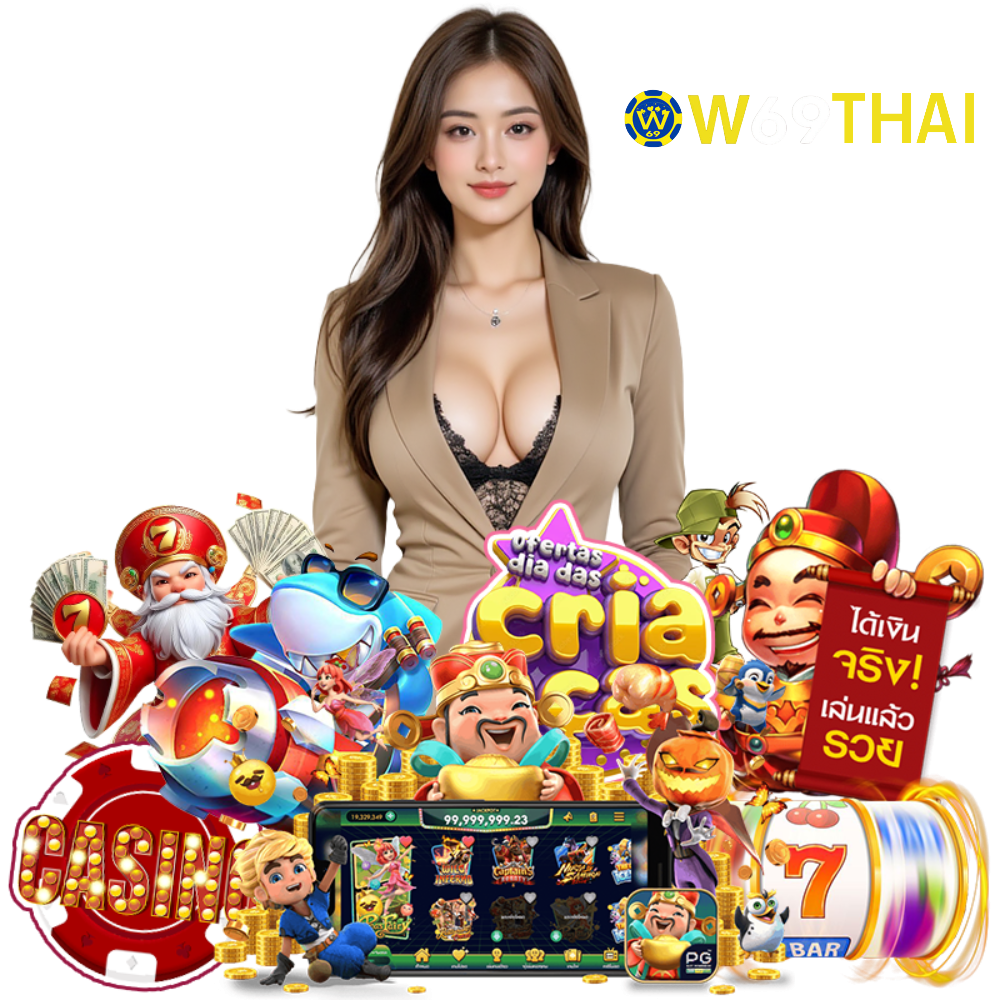 W69THAI เล่นง่าย